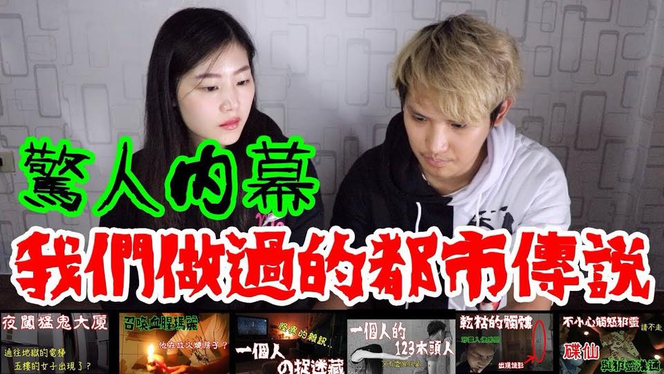 Youtuber挑戰「都市傳說」再出事！網友嚇壞：看完馬上把家裡鏡子都砸碎