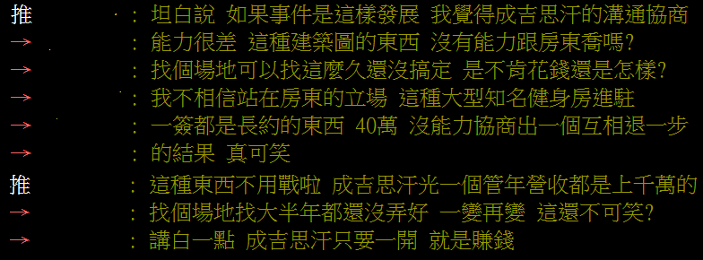 懸賞十萬！鄉民大肆酸成吉思汗「沒能力」　館長開出高額獎金：你來找
