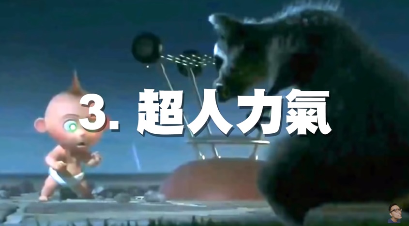 有雷／《超人特攻隊2》嬰兒「小傑」潛力大爆發，17項超能力盤點驚呼影迷！