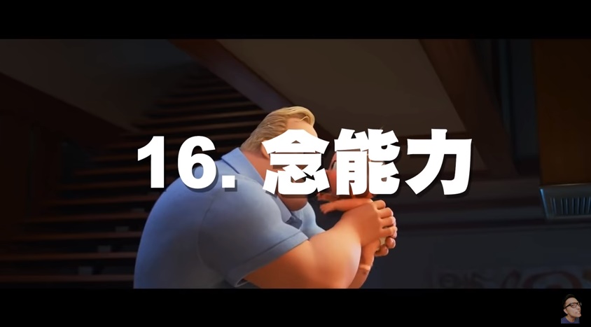 有雷／《超人特攻隊2》嬰兒「小傑」潛力大爆發，17項超能力盤點驚呼影迷！