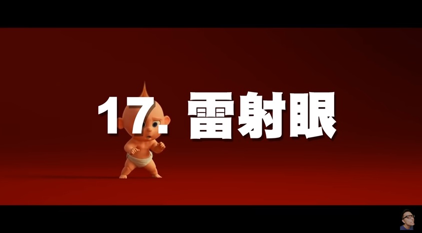 有雷／《超人特攻隊2》嬰兒「小傑」潛力大爆發，17項超能力盤點驚呼影迷！