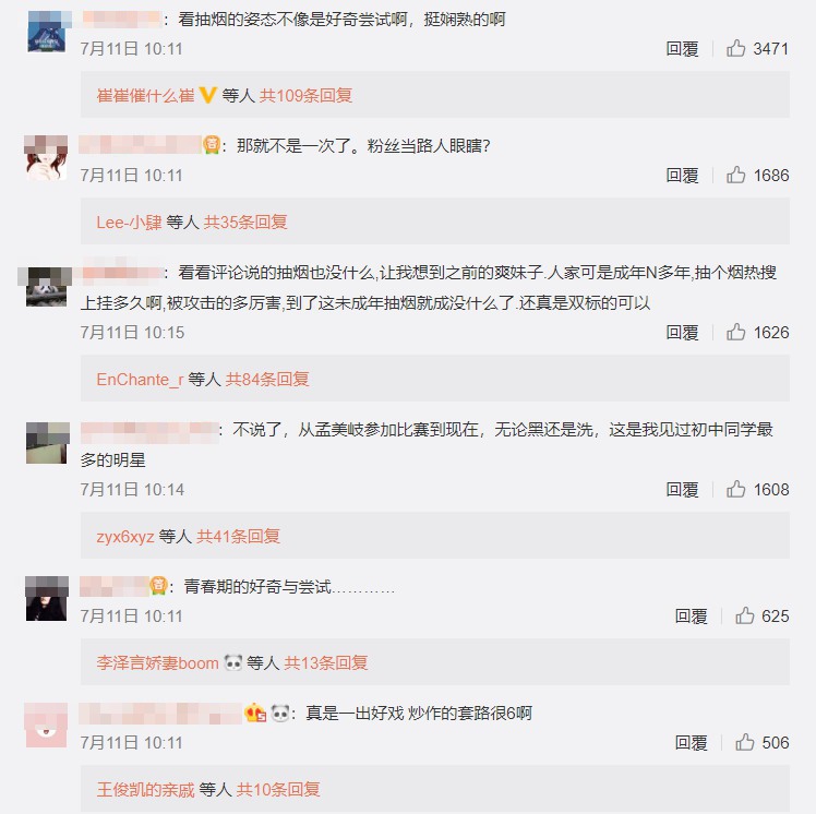 證實？！《火箭少女》人氣C位「孟美岐」初中同學出面爆料　見她確實「抽過菸」！