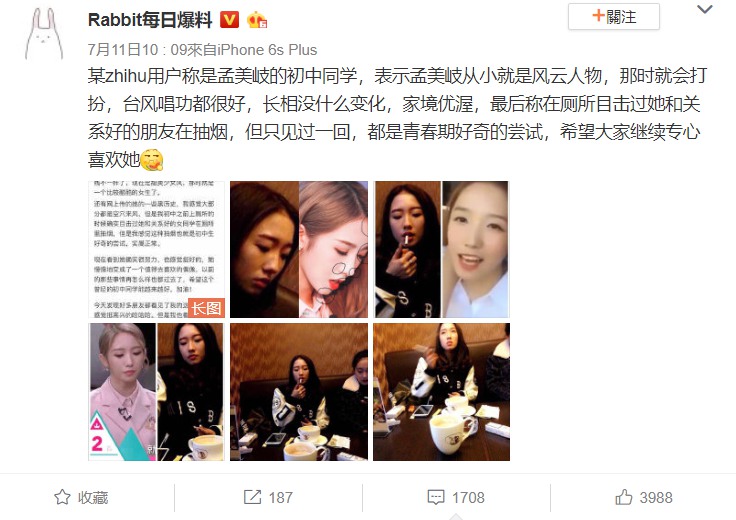 證實？！《火箭少女》人氣C位「孟美岐」初中同學出面爆料　見她確實「抽過菸」！