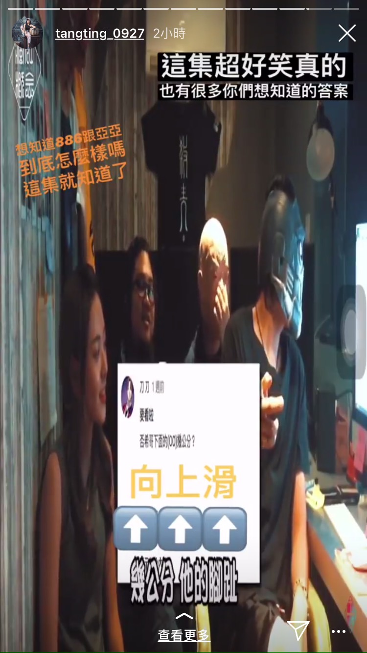 在不瘋狂「唐婷婷」曝光「亞亞」、「巴巴烙」真實關係：有你們想知道的答案