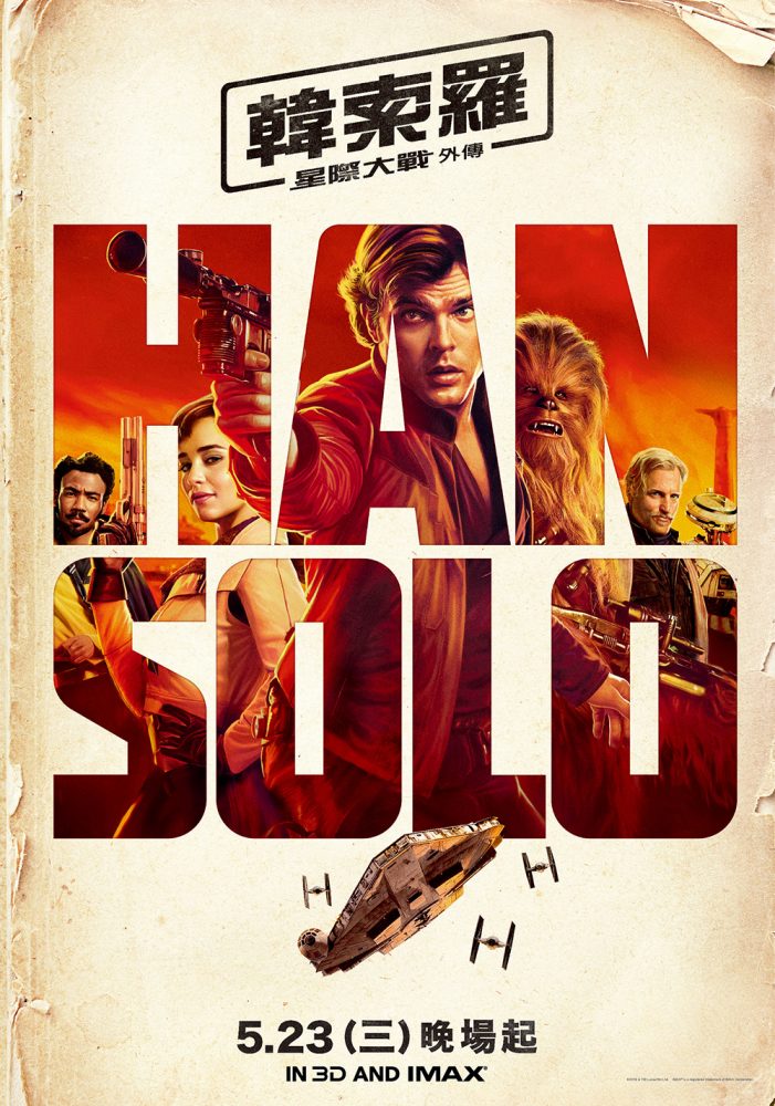 這名單太震驚!2018年度上半年「最成功與最失敗」電影全部由「迪士尼」包辦!?