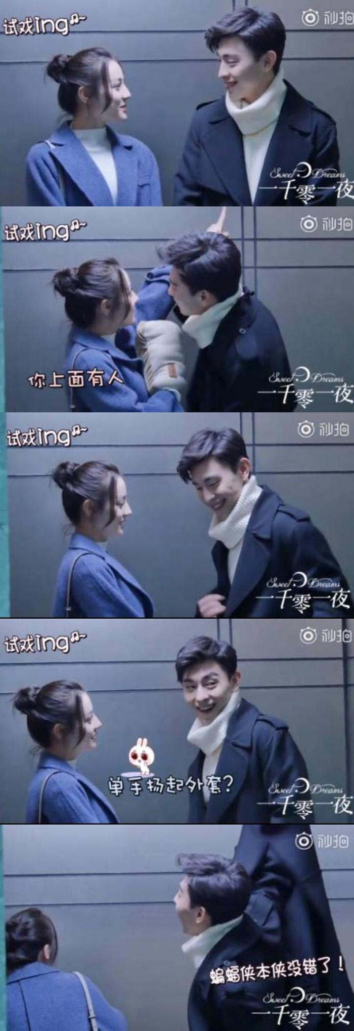 戲裡戲外火花不斷！「鄧倫」、「迪麗熱巴」電梯之吻引爆轟動，網跪求：在一起！