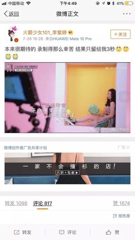 無端遭黑?新歌MV只「露臉三秒」 《火箭少女》高音擔當「李紫婷」發微博訴無奈心聲......