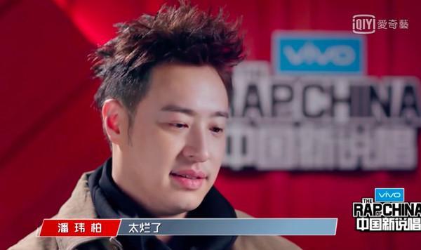 《新說唱》製作人公演「出意外」原因曝光？導師「潘瑋柏」自責：太爛了！