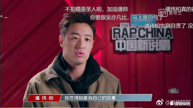 《新說唱》製作人公演「出意外」原因曝光？導師「潘瑋柏」自責：太爛了！