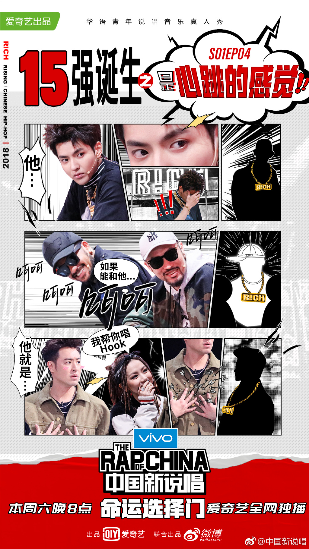 《新說唱》製作人公演「出意外」原因曝光？導師「潘瑋柏」自責：太爛了！