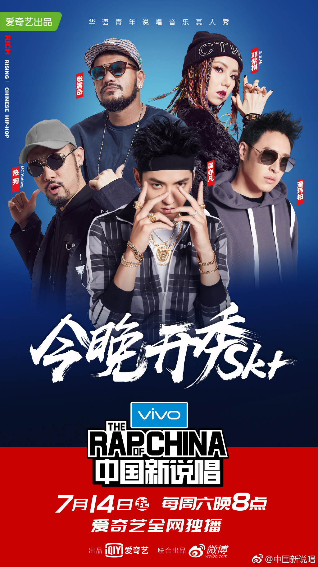 《新說唱》製作人公演「出意外」原因曝光？導師「潘瑋柏」自責：太爛了！