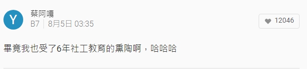 兒子遭虧「超娘」蔡阿嘎感性告白展無私父愛:愛你喜歡的人就好,多元成家也ok