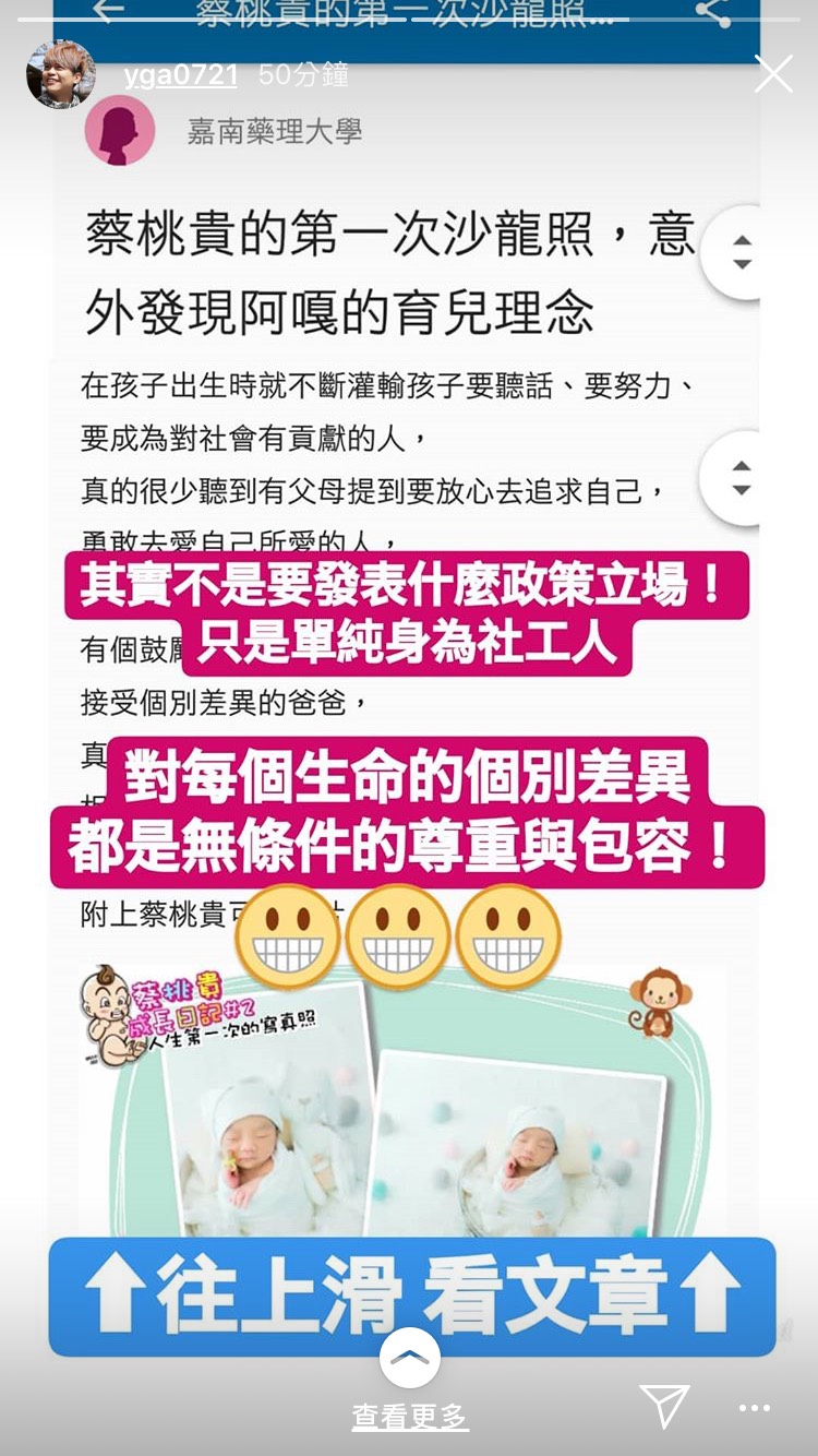 兒子遭虧「超娘」蔡阿嘎感性告白展無私父愛:愛你喜歡的人就好,多元成家也ok