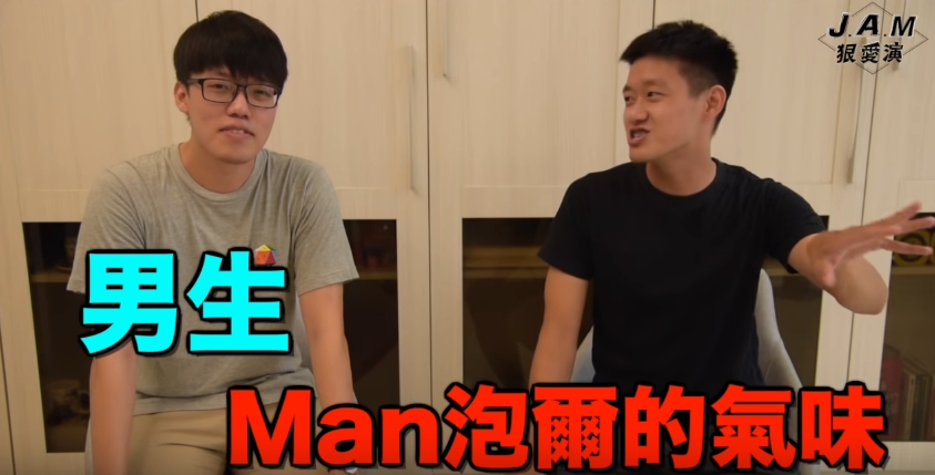 男人聚會都聊這些!網紅「牛排」暢聊「初體驗」向親姊致歉:第一次是在她房間