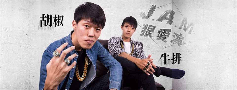 男人聚會都聊這些!網紅「牛排」暢聊「初體驗」向親姊致歉:第一次是在她房間