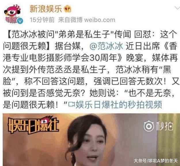 就是要《范冰冰》坐牢?!官方質疑「范丞丞」是「私生子」 竟要查驗「DNA」!