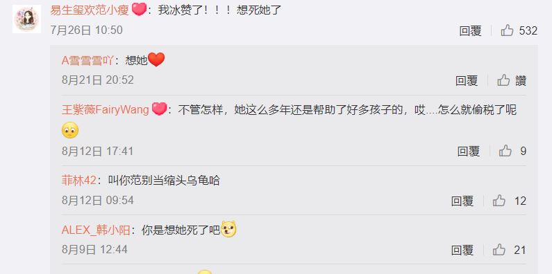 就是要《范冰冰》坐牢？！官方質疑「范丞丞」是「私生子」  竟要查驗「DNA」！