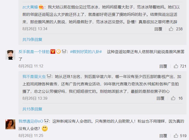 遭翻「范冰冰」私生子掀網熱議？！「范丞丞」方終出面證實了！