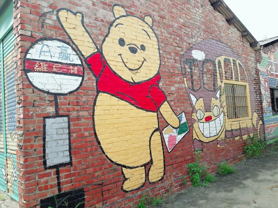 維尼粉一走進去就出不來了～台南最療癒的IG打卡景點—「小熊維尼彩繪村」