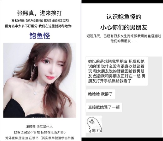 橡皮糖攻勢!30萬粉「網美」撒嬌「不介意當小三」 正宮爆氣揭「證據」公審