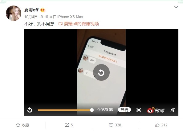 橡皮糖攻勢!30萬粉「網美」撒嬌「不介意當小三」 正宮爆氣揭「證據」公審