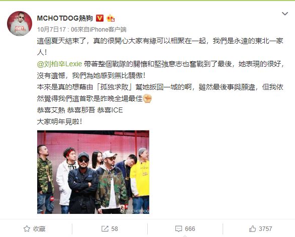 「熱狗」最假掰？攜手「劉柏辛」唱《孤獨求敗》　發文「明年見」遭嗆：來撈錢！