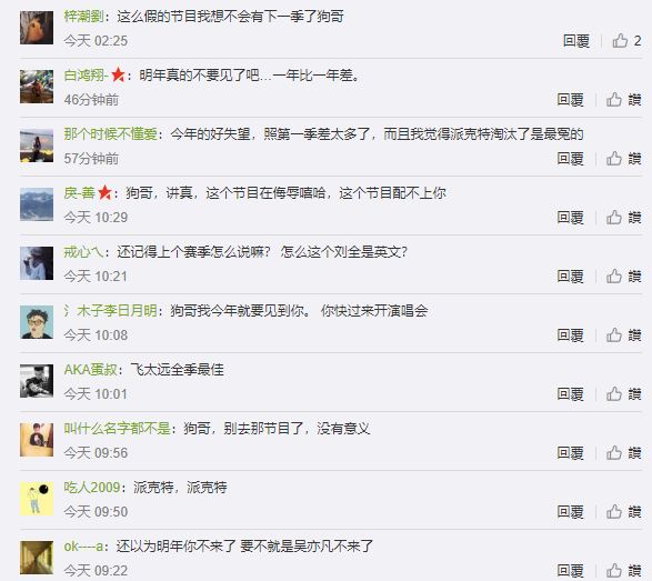 「熱狗」最假掰？攜手「劉柏辛」唱《孤獨求敗》　發文「明年見」遭嗆：來撈錢！