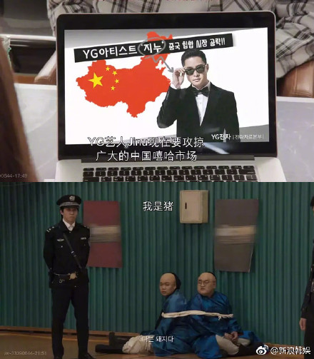 YG韓綜「侮辱14億大陸人」！致歉內容「太草率」強國「灌爆IG」再砲轟！