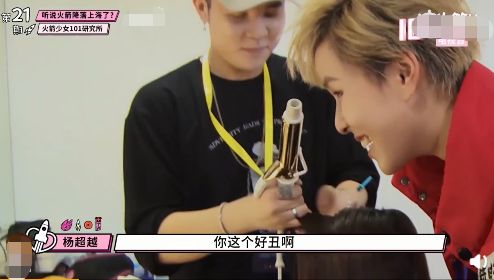 「楊超越」激諷同團成員「醜」　網友不滿質疑，粉絲急護航：她們感情好！