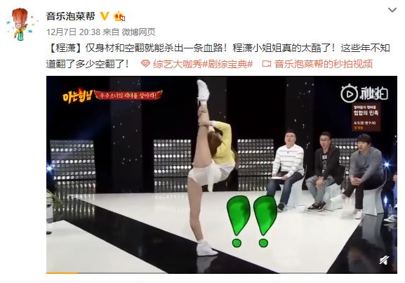 「程瀟」上節目「惹火自摸」！王鶴棣「本能反應」遭鏡頭捕捉！