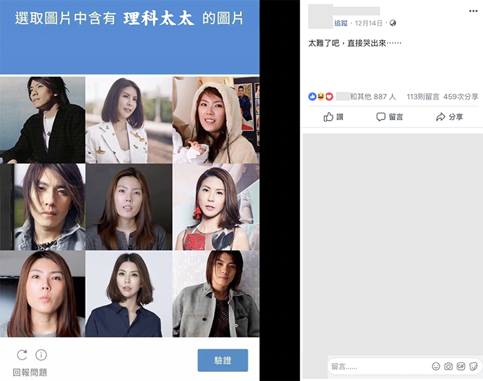 怎麼選都錯!網友神製圖「選出有理科太太的圖片」粉絲也崩潰:難到哭!