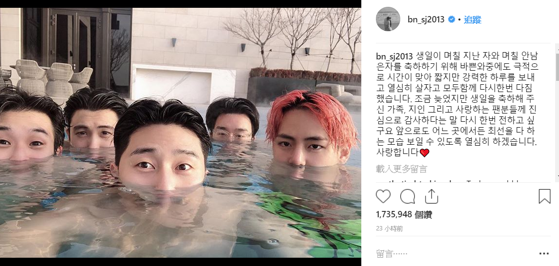 V「濕身泳照曝光」!「朴敘俊」海PO「男男湯」引粉尖叫!