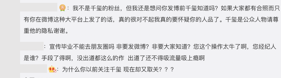 鍵盤柯南再發威！「易烊千璽」吸睛班合照流出，唯獨「他」發獨照 心機內幕曝光！