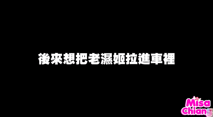 水手服夜遊日本「紅燈區」！「米砂」街頭遭「強拉上車」　實測企劃被迫中斷！