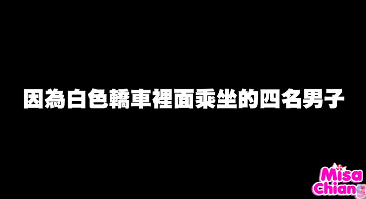 水手服夜遊日本「紅燈區」！「米砂」街頭遭「強拉上車」　實測企劃被迫中斷！