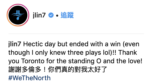 「投奔暴龍」後首戰!「林書豪」感性發文 留言區釣出「大咖演員、饒舌歌手」 奪風采!