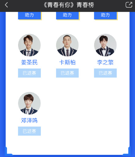 《青春有你》再掀風波!美籍訓練生「姜聖民」遭爆「侮辱上億華人」 網怒譙:滾出去!