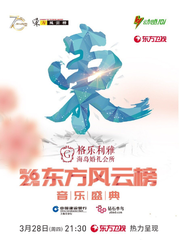 風雲榜「十大金曲」出爐！「實力派歌手」榜上有名　「抖音神曲」成最大黑馬！