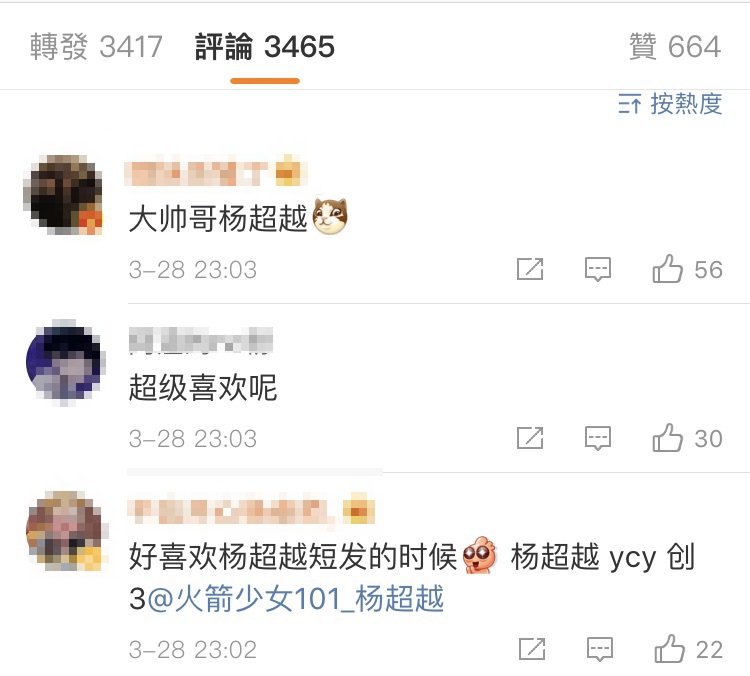 無性別高顏值！話題女星「楊超越」淺金髮激短髮造型曝光，帥氣度「瞬殺 Sunnee」