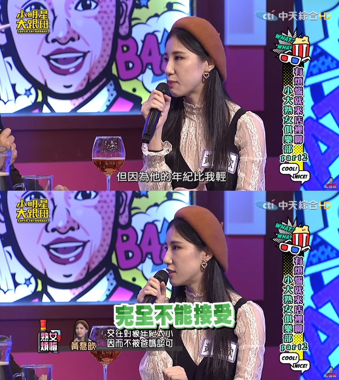 秘戀1年半曝光!瑤瑤爆穩交《2分之一強》南韓綜藝咖 「年齡差距」爸媽不能接受