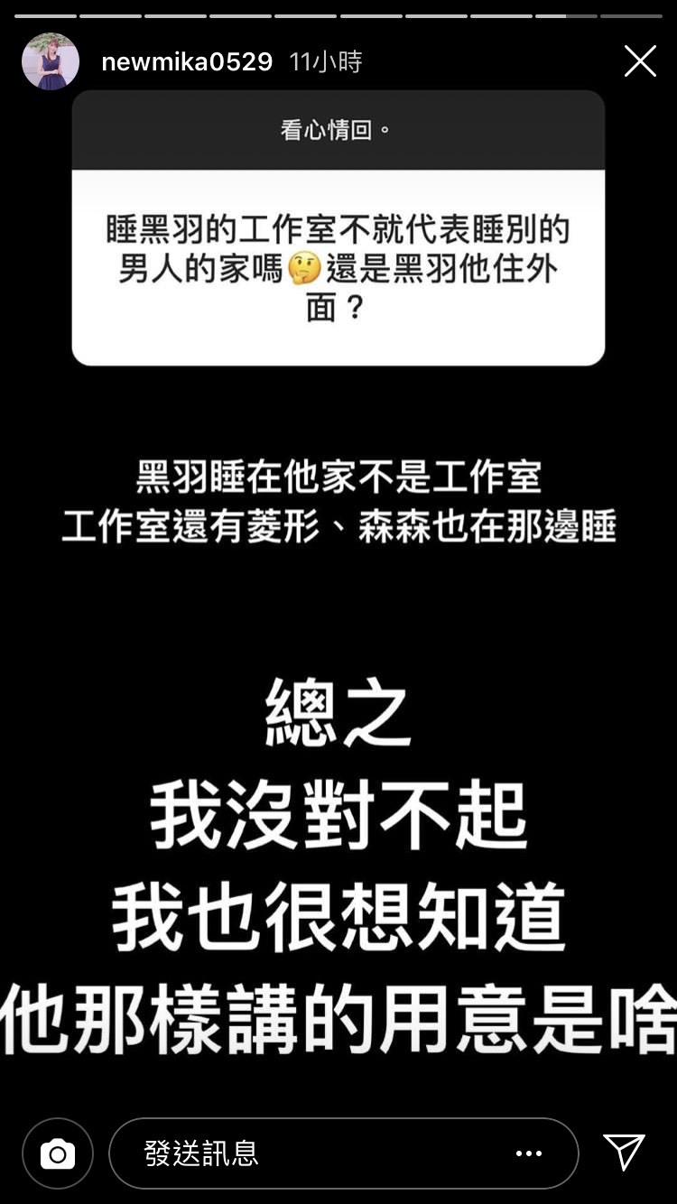 從來沒有對不起過星培！「球球」大動作澄清「分手疑雲」：我睡的是「黑羽」的工作室