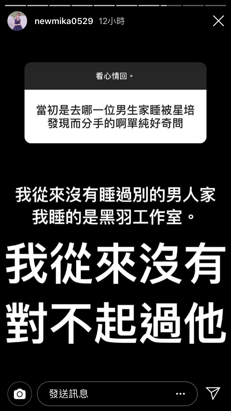 從來沒有對不起過星培！「球球」大動作澄清「分手疑雲」：我睡的是「黑羽」的工作室