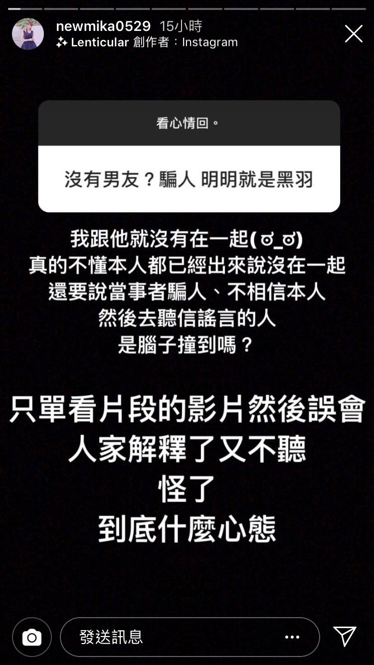 從來沒有對不起過星培！「球球」大動作澄清「分手疑雲」：我睡的是「黑羽」的工作室