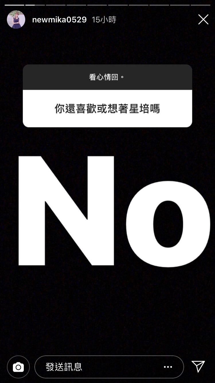 從來沒有對不起過星培！「球球」大動作澄清「分手疑雲」：我睡的是「黑羽」的工作室