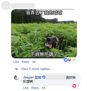 從來沒有對不起過星培！「球球」大動作澄清「分手疑雲」：我睡的是「黑羽」的工作室