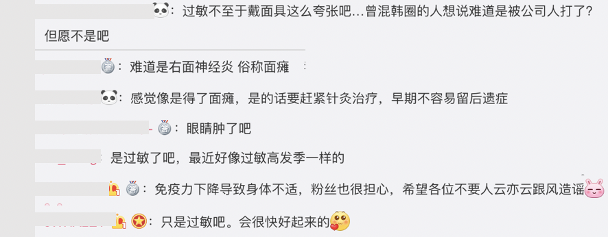 《青春有你》練習生戴「恐怖白面具」現身！照片放大...發現「驚人異狀」全嚇壞！