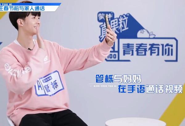 《青春有你》練習生戴「恐怖白面具」現身！照片放大...發現「驚人異狀」全嚇壞！