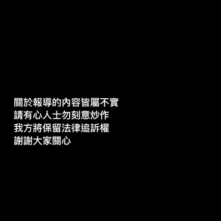 和解條件太嚴苛?「鮪魚」再打臉堅持提告 「辜莞允」先恐嚇再搞神隱不回