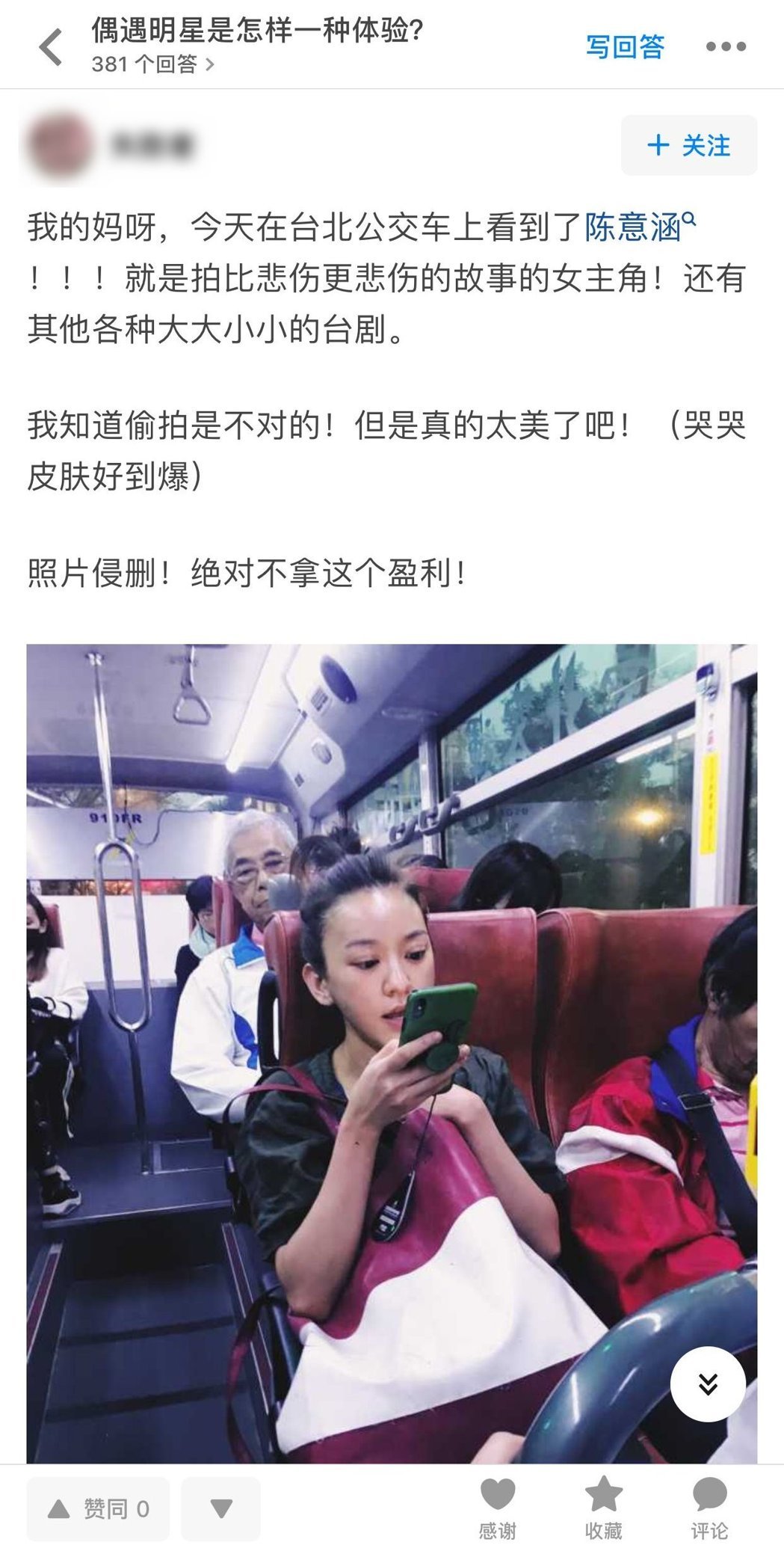 公車巧遇零偽裝「大咖女神」!一個超親切舉動 粉絲直呼:被圈粉了!