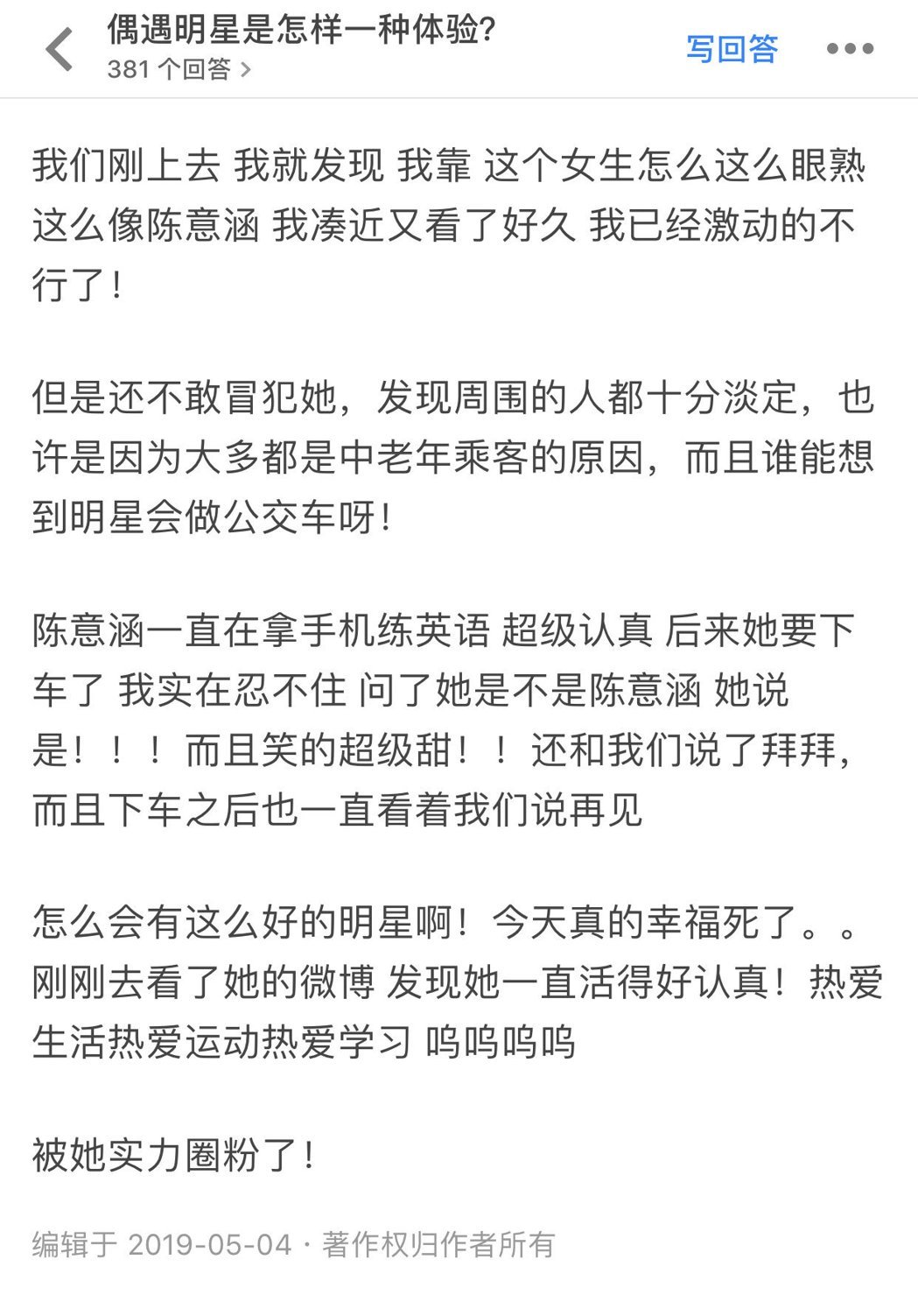 公車巧遇零偽裝「大咖女神」!一個超親切舉動 粉絲直呼:被圈粉了!